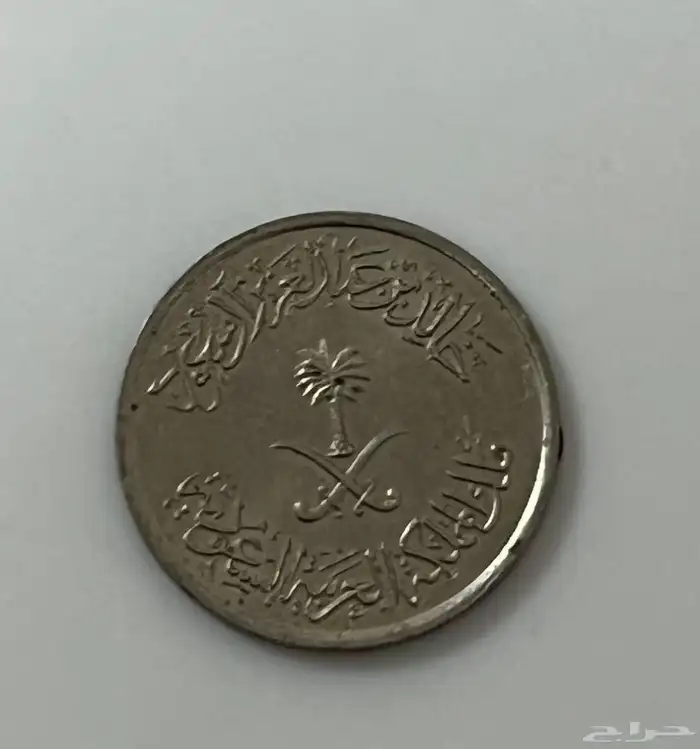 هلله ( خالد بن عبدالعزيز ال سعود ) 1