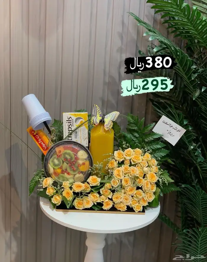 هدايا الرياض عروض اليوم الوطني 16