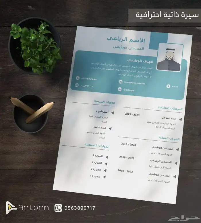 تصميم جرافيك - بروفايل   لوقو   بزنس كارد  سير ذاتية 3