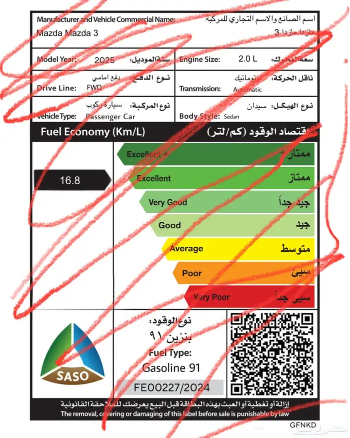 استكرات السيارات 25