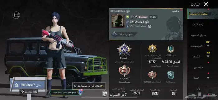 حساب ببجي للبيع 0