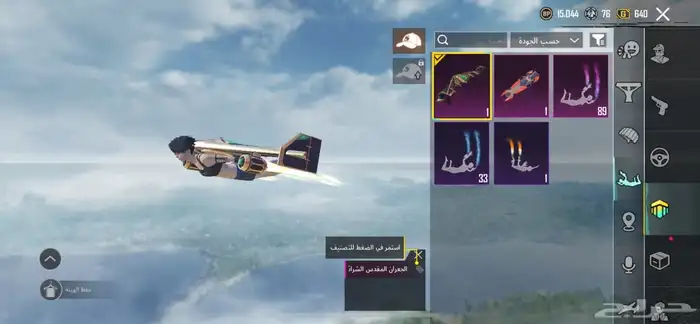 حساب ببجي للبيع على السوم 7
