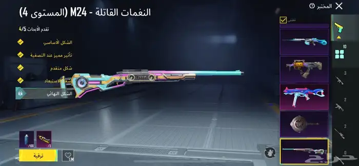 حساب ببجي للبيع على السوم 0