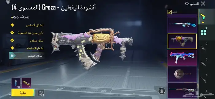 حساب ببجي للبيع على السوم 1