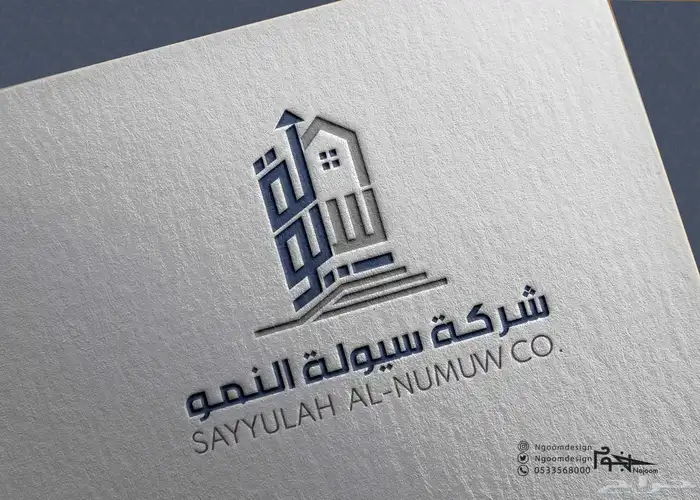 تصميم لوقو شعار بطريقة احترافية وبروفايل وهوية متكاملة 10