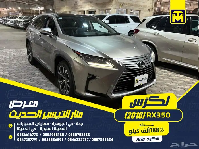 لكزس RX350 2016 0