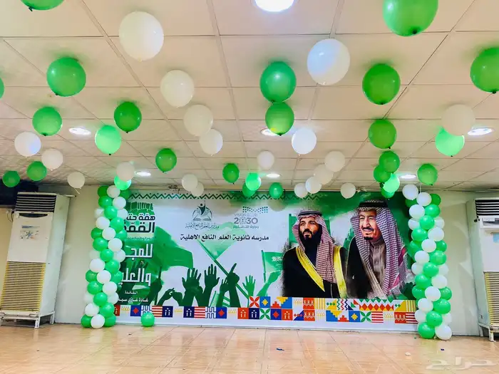 اقواس بلالين ومداخل وتنسيقات لليوم الوطني 4