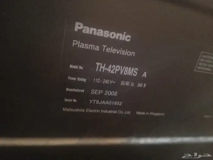 للبيع شاشة باناسونيك الأصلية 1