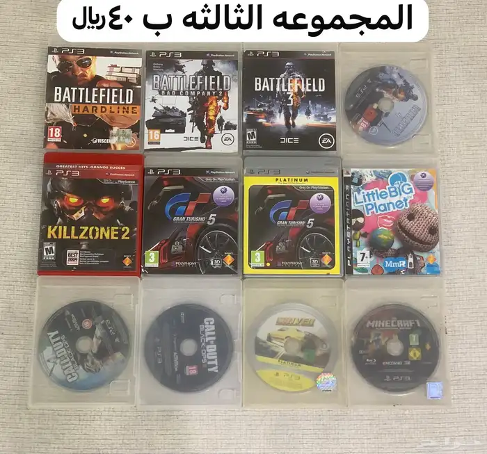 اشرطة سوني 3 ps3 game 2