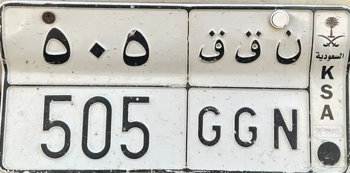 لوحة مميزة برمز قبيلة قحطان 0