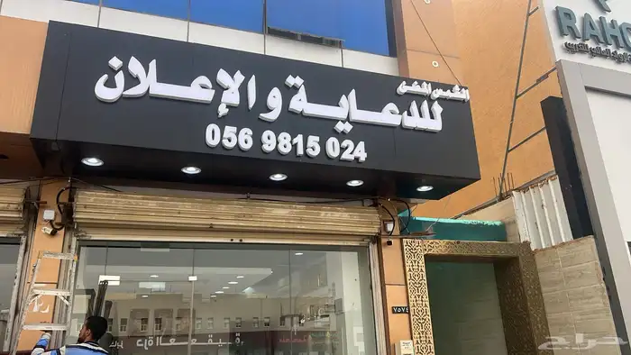 كل ما يخص الدعايه والاعلان نحن في خدمتكم 14