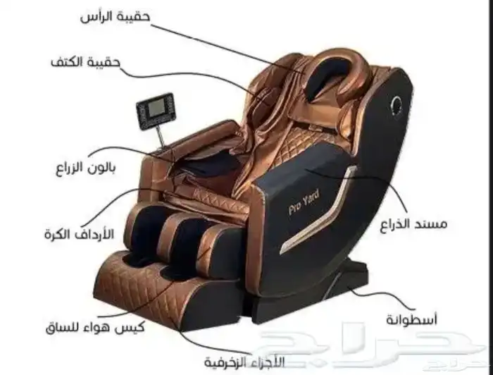 كرسي مساج كرسي 17