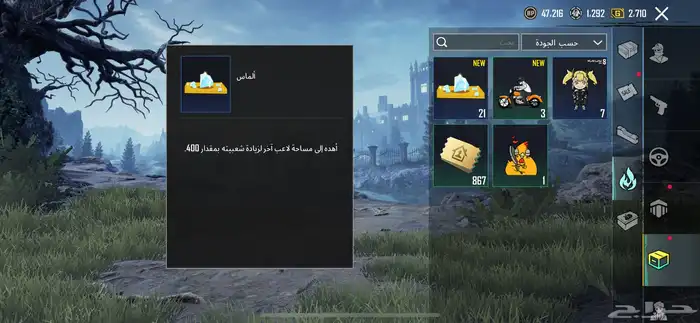 حساب ببجي مستواه62 ومابعته الا للحاجه سومه60وحرام خمس سنين 24