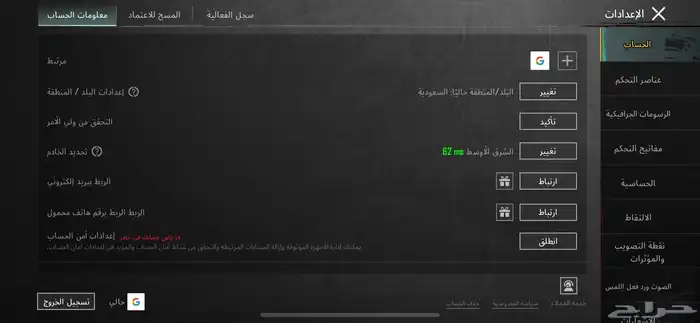 حساب ببجي مستواه62 ومابعته الا للحاجه سومه60وحرام خمس سنين 32