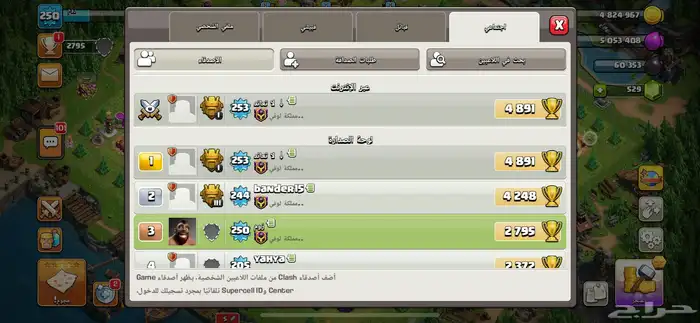 حساب للبيع مستوى 250 5