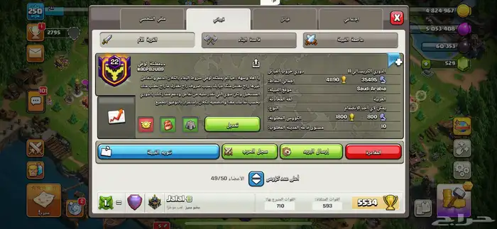 حساب للبيع مستوى 250 6