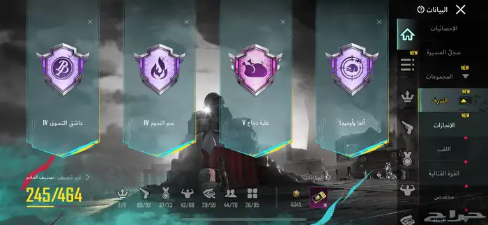 حساب ببجي مستواه62 ومابعته الا للحاجه سومه60وحرام خمس سنين 31