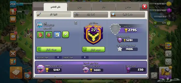 حساب للبيع مستوى 250 2