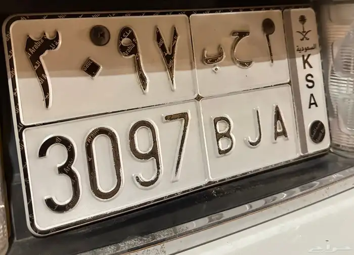 مزاد لوحه خصوصي ا ح ب والبيع سمح جدا 0