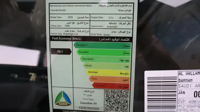 سوناتا GL سمارت 2026 9