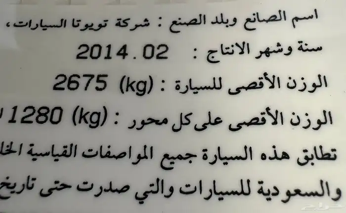 هايلوكس GLX-S فل كامل (( تماتيك )) 11