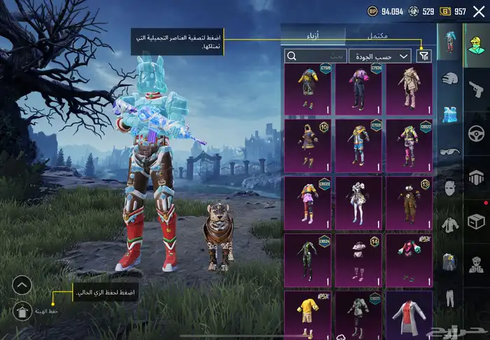 حساب ببجي 5