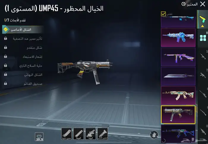 حساب ببجي 87