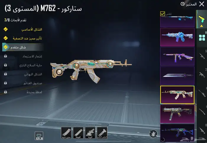 حساب ببجي 88