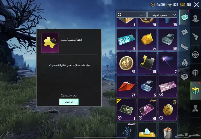 حساب ببجي 78