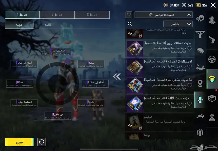 حساب ببجي 69