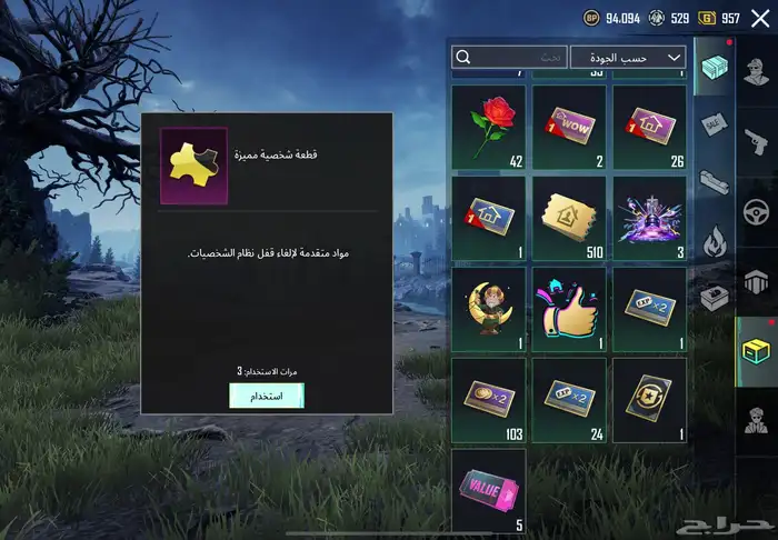 حساب ببجي 80