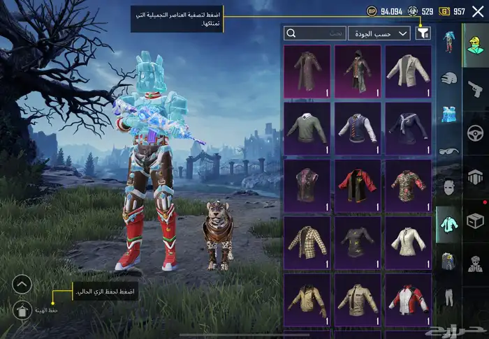 حساب ببجي 14