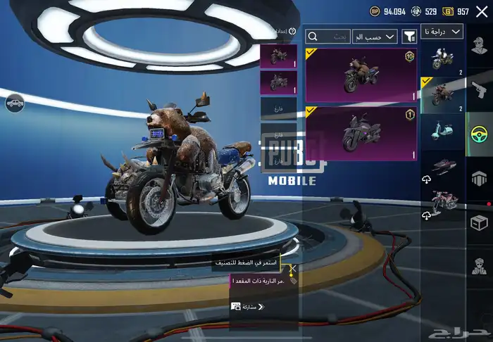 حساب ببجي 57