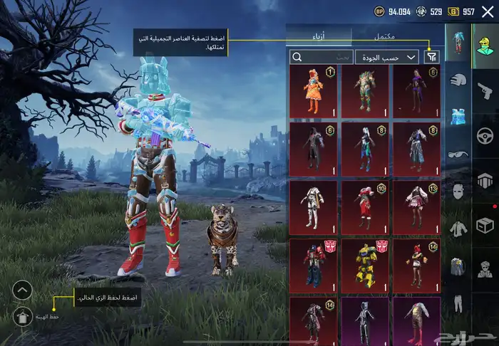 حساب ببجي 1