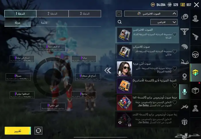 حساب ببجي 67