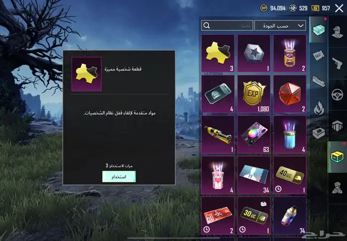 حساب ببجي 77