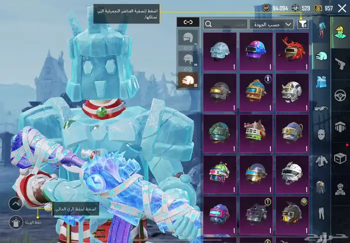 حساب ببجي 10
