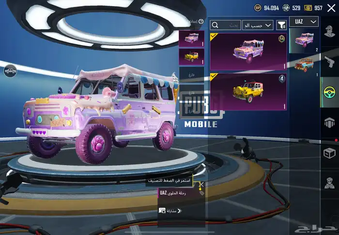 حساب ببجي 54