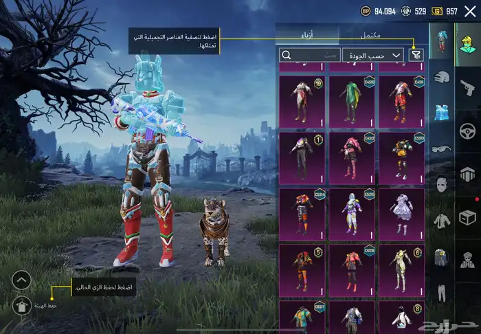 حساب ببجي 4