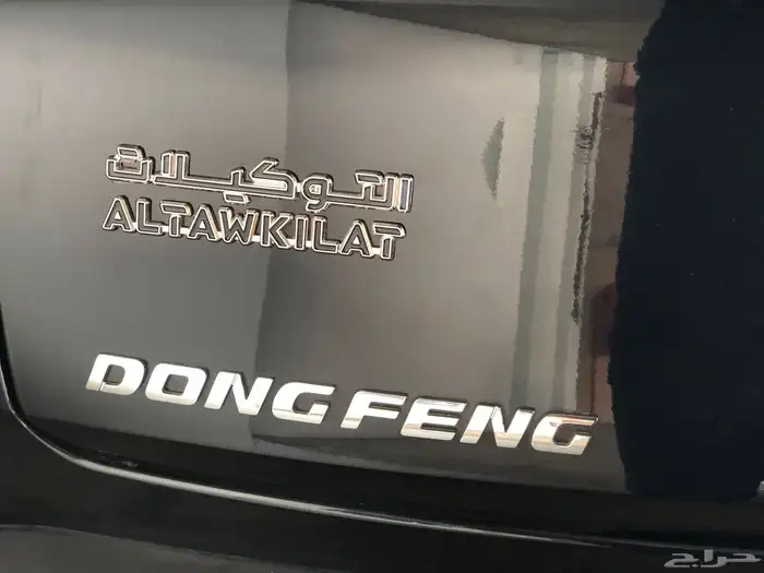 دونج فينج ميج فل كامل 2026 25