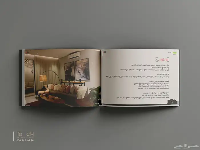 التصميم معنا يوصلك لهدفك 25