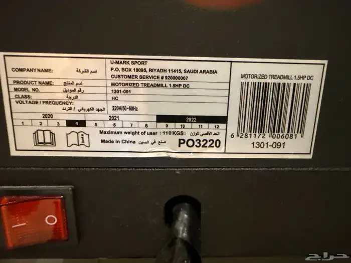 جهاز رياضه treadmill 8