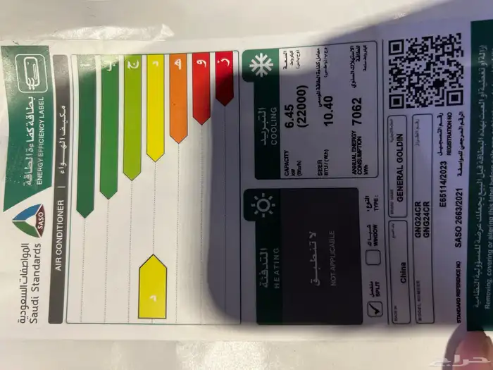 مكيف أسبلت مقاس 24 استخدم شهرين 1