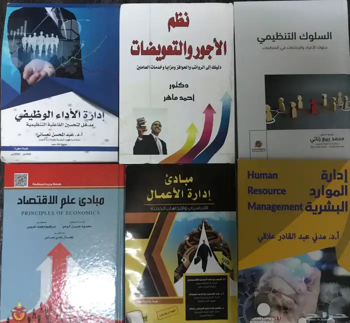 كتب جامعية 0