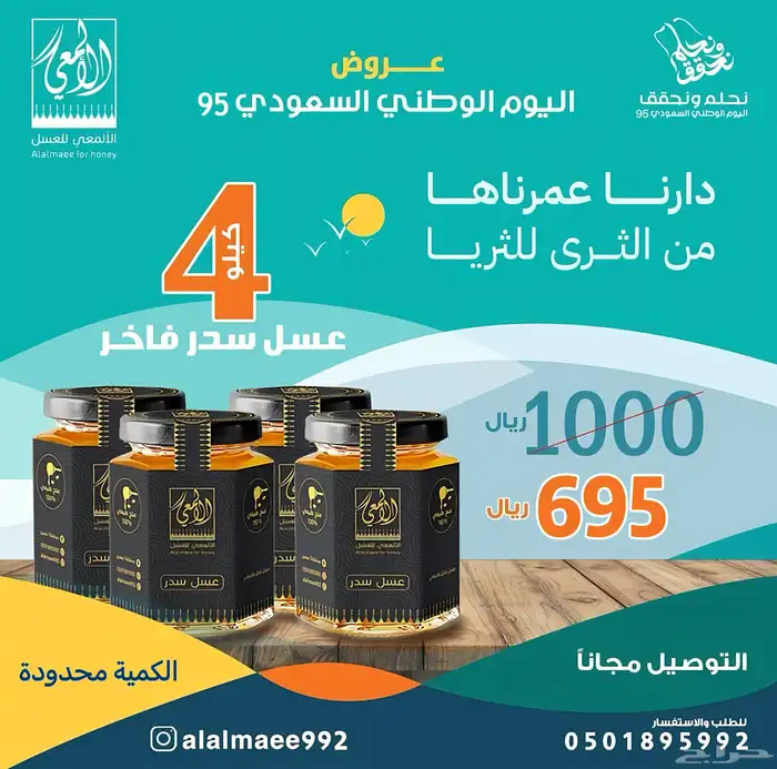 تصميم عروض اليوم الوطني الحق العرض لا يتفوت 3