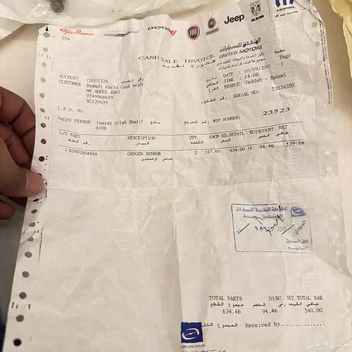 قطع جراند شيروكي SRT 2010 1