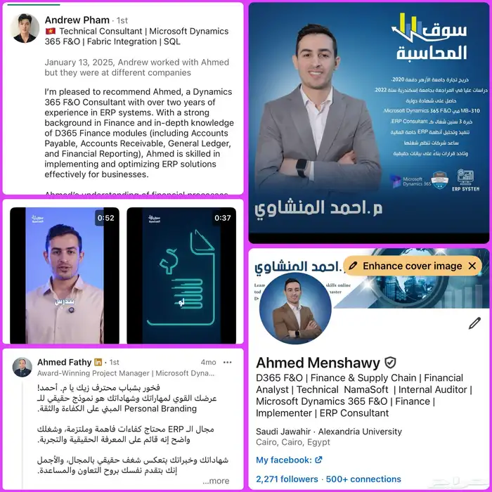 كورس المحاسبة على ERP 0