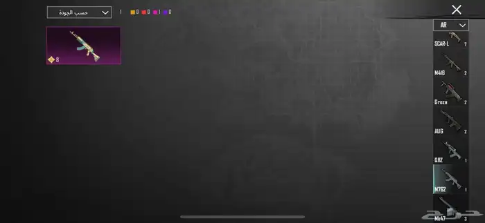 حساب ببجي للبيع 17