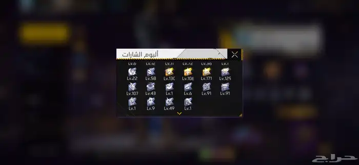 حساب فري فاير مفتوح السوم يبدأ من0ريال 0