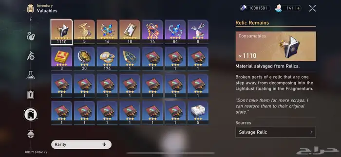 حساب هونكاي ستار ريل للبيع 4